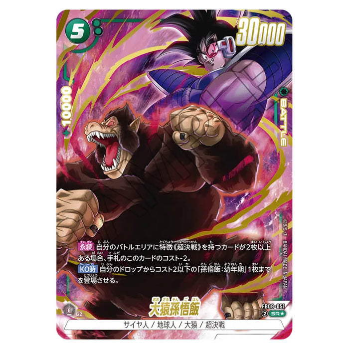 DRAGON BALL SUPER CARD GAME FUSION WORLD - BOOSTER PACK PROUD FIGHTING TRIBE (CARD SELECTION) FB08