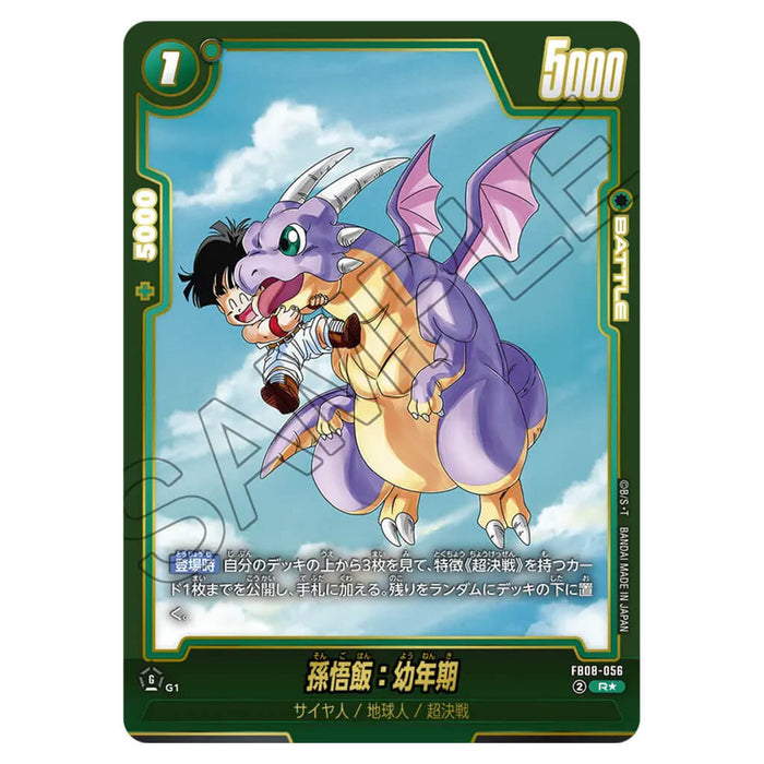 DRAGON BALL SUPER CARD GAME FUSION WORLD - BOOSTER PACK PROUD FIGHTING TRIBE (CARD SELECTION) FB08