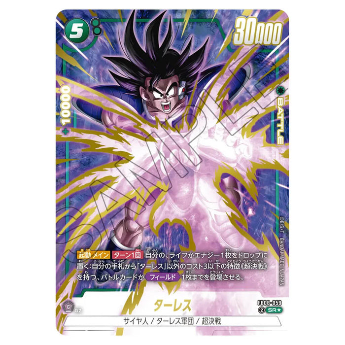 DRAGON BALL SUPER CARD GAME FUSION WORLD - BOOSTER PACK PROUD FIGHTING TRIBE (CARD SELECTION) FB08