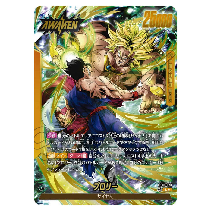 DRAGON BALL SUPER CARD GAME FUSION WORLD - BOOSTER PACK PROUD FIGHTING TRIBE (CARD SELECTION) FB08
