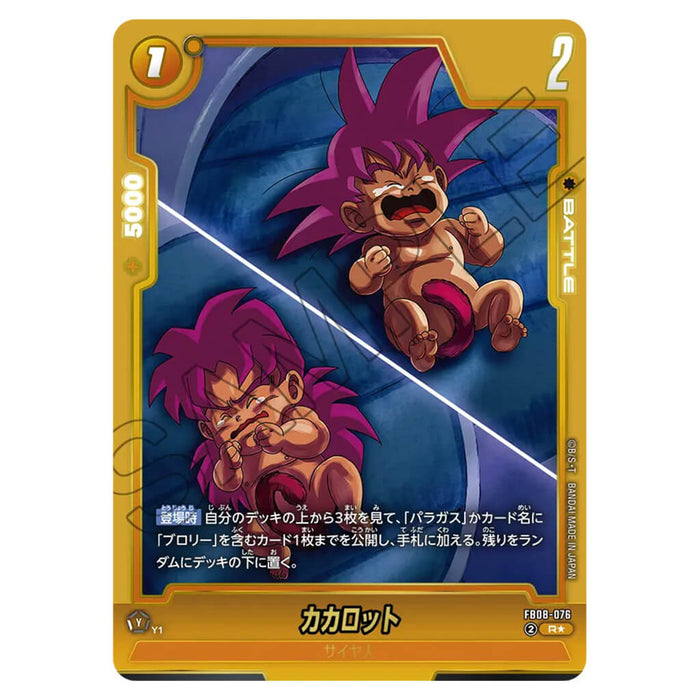 DRAGON BALL SUPER CARD GAME FUSION WORLD - BOOSTER PACK PROUD FIGHTING TRIBE (CARD SELECTION) FB08