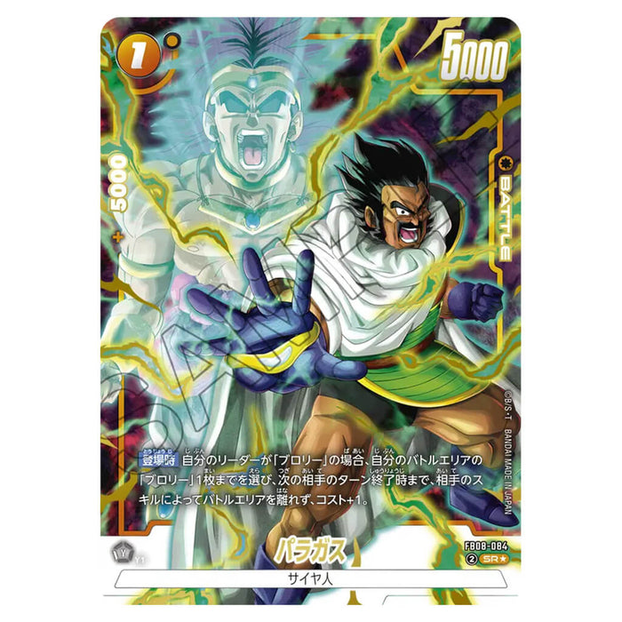 DRAGON BALL SUPER CARD GAME FUSION WORLD - BOOSTER PACK PROUD FIGHTING TRIBE (CARD SELECTION) FB08