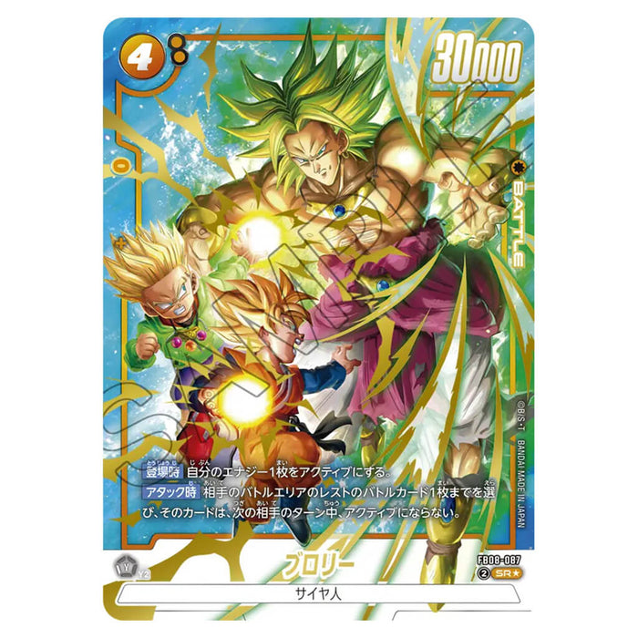 DRAGON BALL SUPER CARD GAME FUSION WORLD - BOOSTER PACK PROUD FIGHTING TRIBE (CARD SELECTION) FB08