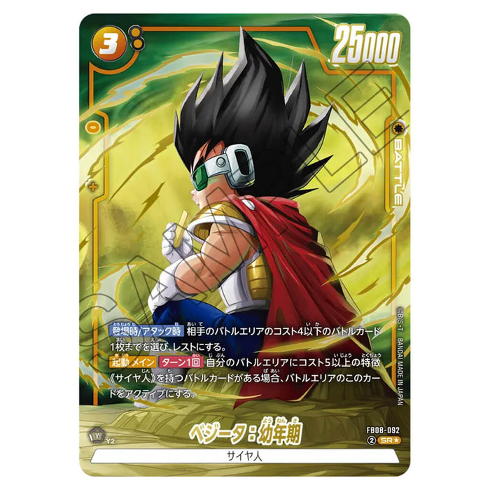 DRAGON BALL SUPER CARD GAME FUSION WORLD - BOOSTER PACK PROUD FIGHTING TRIBE (CARD SELECTION) FB08
