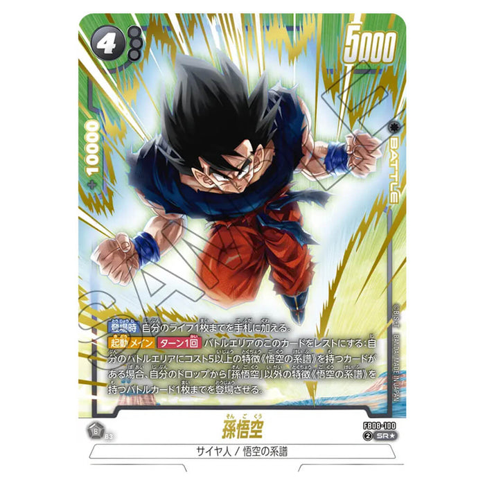 DRAGON BALL SUPER CARD GAME FUSION WORLD - BOOSTER PACK PROUD FIGHTING TRIBE (CARD SELECTION) FB08