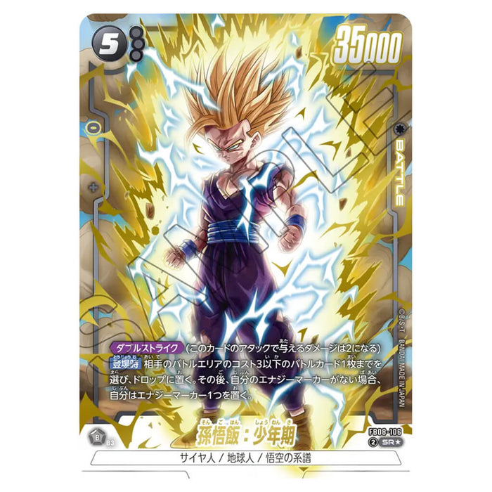 DRAGON BALL SUPER CARD GAME FUSION WORLD - BOOSTER PACK PROUD FIGHTING TRIBE (CARD SELECTION) FB08