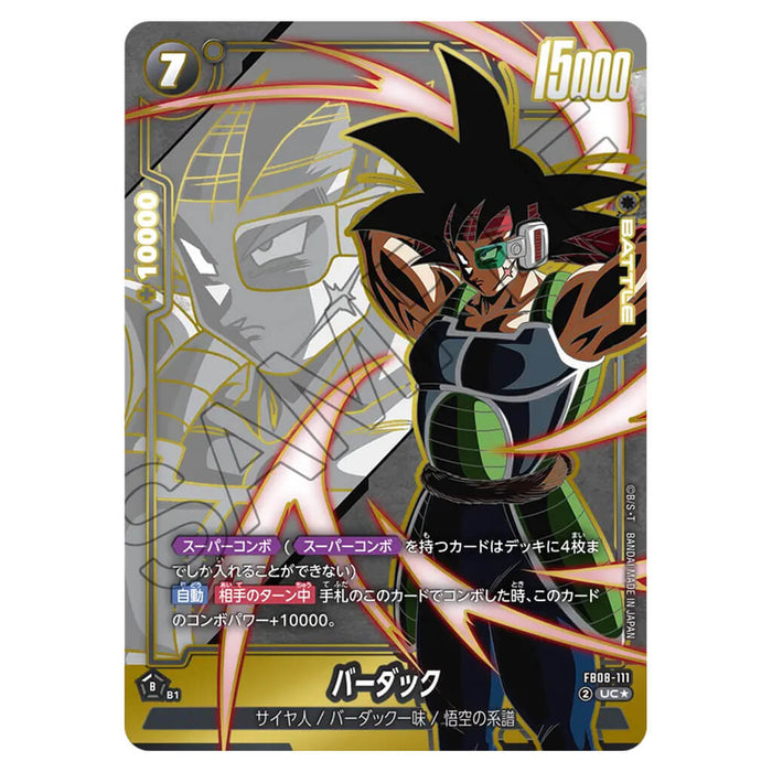 DRAGON BALL SUPER CARD GAME FUSION WORLD - BOOSTER PACK PROUD FIGHTING TRIBE (CARD SELECTION) FB08