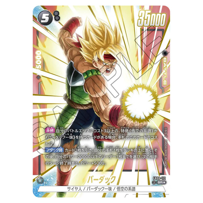 DRAGON BALL SUPER CARD GAME FUSION WORLD - BOOSTER PACK PROUD FIGHTING TRIBE (CARD SELECTION) FB08