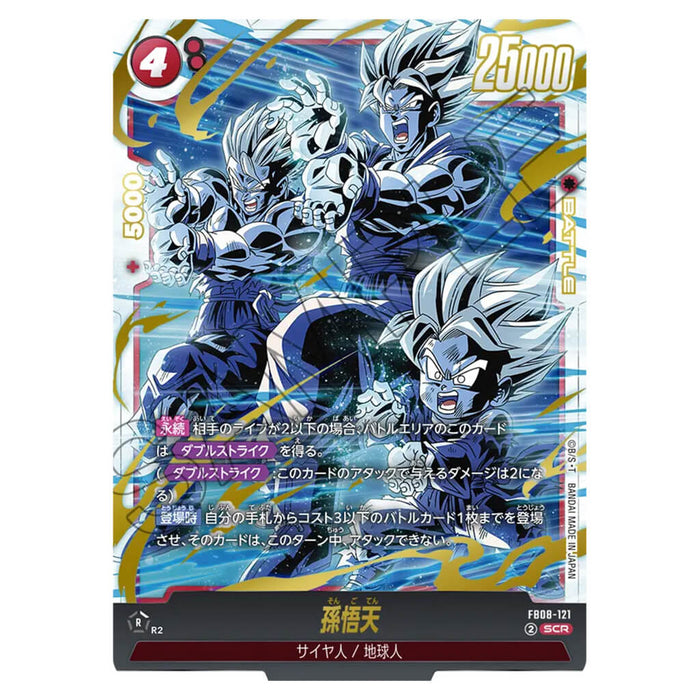 DRAGON BALL SUPER CARD GAME FUSION WORLD - BOOSTER PACK PROUD FIGHTING TRIBE (CARD SELECTION) FB08