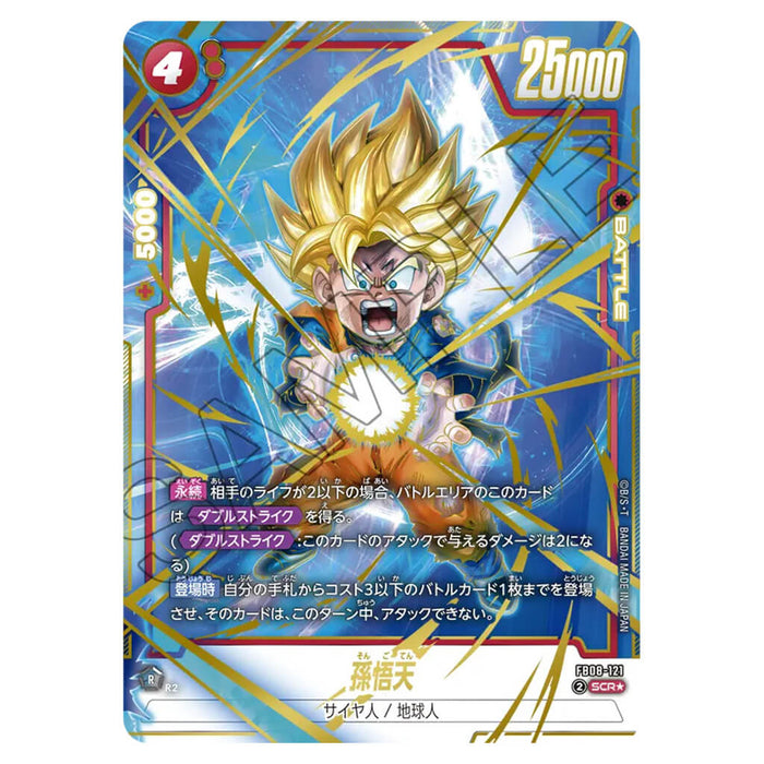 DRAGON BALL SUPER CARD GAME FUSION WORLD - BOOSTER PACK PROUD FIGHTING TRIBE (CARD SELECTION) FB08