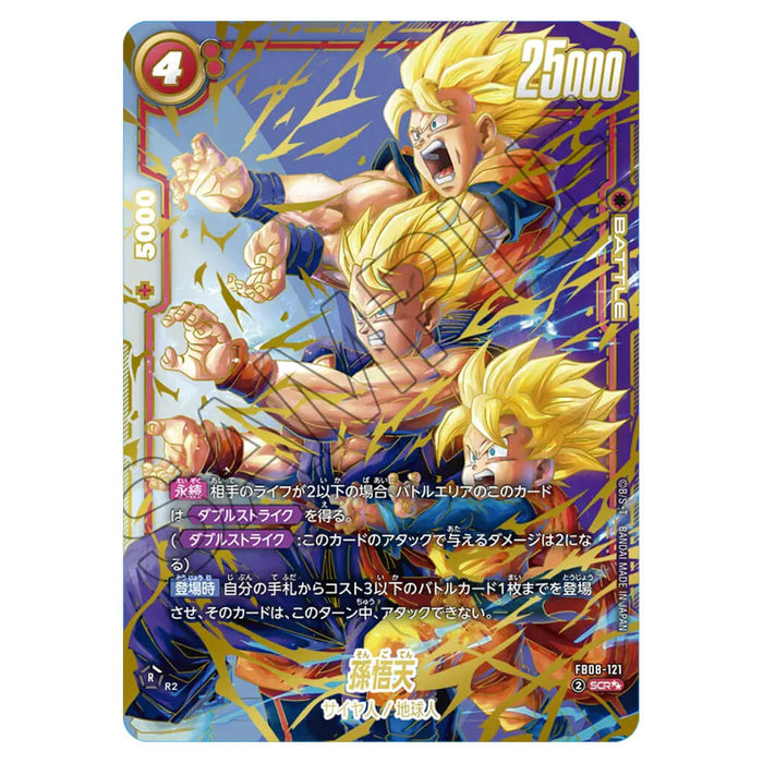 DRAGON BALL SUPER CARD GAME FUSION WORLD - BOOSTER PACK PROUD FIGHTING TRIBE (CARD SELECTION) FB08