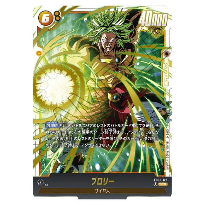 DRAGON BALL SUPER CARD GAME FUSION WORLD - BOOSTER PACK PROUD FIGHTING TRIBE (CARD SELECTION) FB08