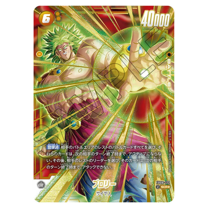 DRAGON BALL SUPER CARD GAME FUSION WORLD - BOOSTER PACK PROUD FIGHTING TRIBE (CARD SELECTION) FB08