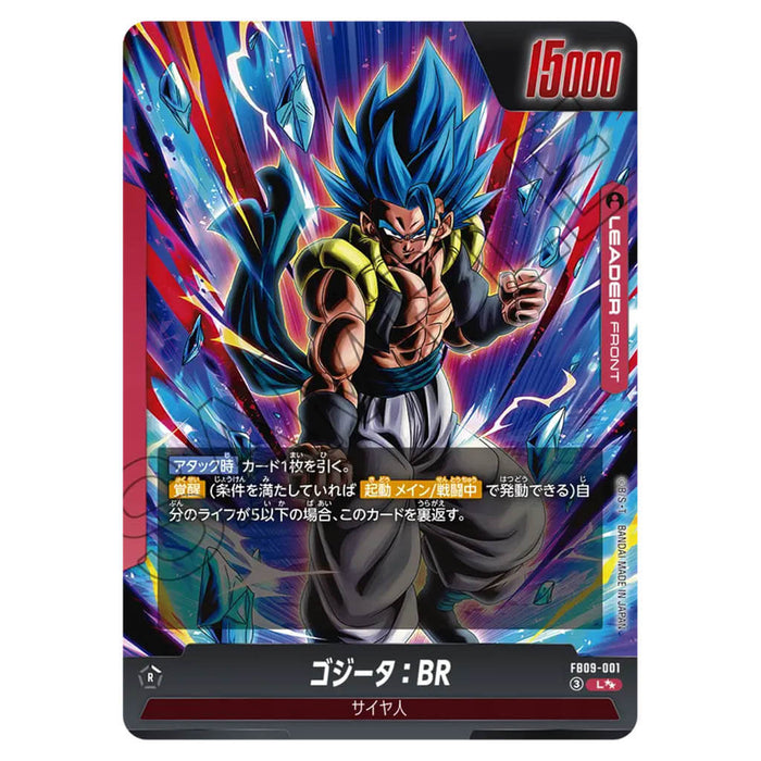 DRAGON BALL SUPER CARD GAME FUSION WORLD - BOOSTER PACK DUAL EVOLUTION (CARD SELECTION) FB09