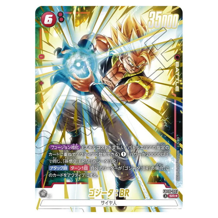 DRAGON BALL SUPER CARD GAME FUSION WORLD - BOOSTER PACK DUAL EVOLUTION (CARD SELECTION) FB09