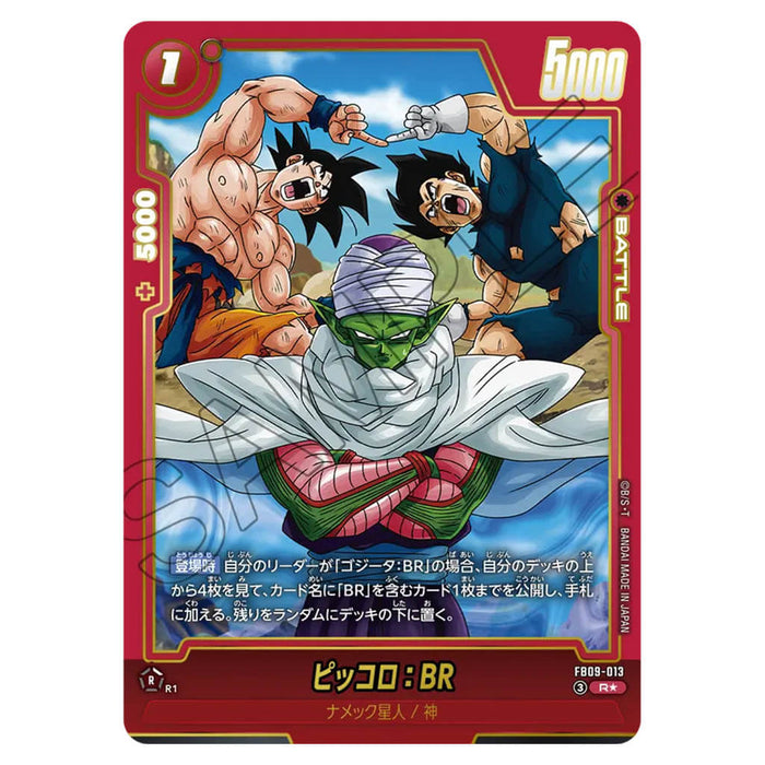 DRAGON BALL SUPER CARD GAME FUSION WORLD - BOOSTER PACK DUAL EVOLUTION (CARD SELECTION) FB09