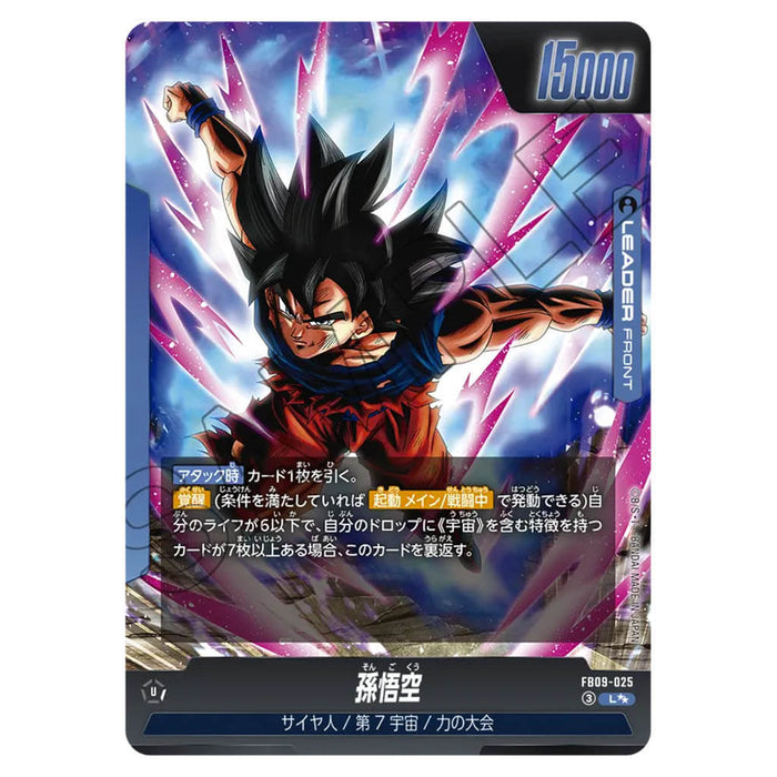 DRAGON BALL SUPER CARD GAME FUSION WORLD - BOOSTER PACK DUAL EVOLUTION (CARD SELECTION) FB09