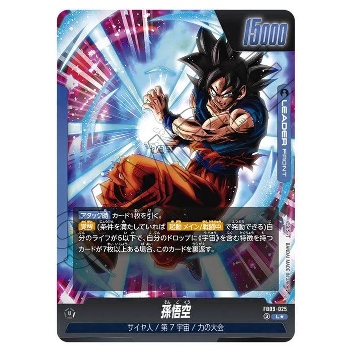 DRAGON BALL SUPER CARD GAME FUSION WORLD - BOOSTER PACK DUAL EVOLUTION (CARD SELECTION) FB09