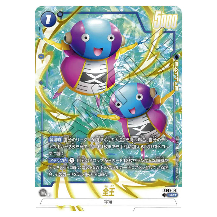 DRAGON BALL SUPER CARD GAME FUSION WORLD - BOOSTER PACK DUAL EVOLUTION (CARD SELECTION) FB09