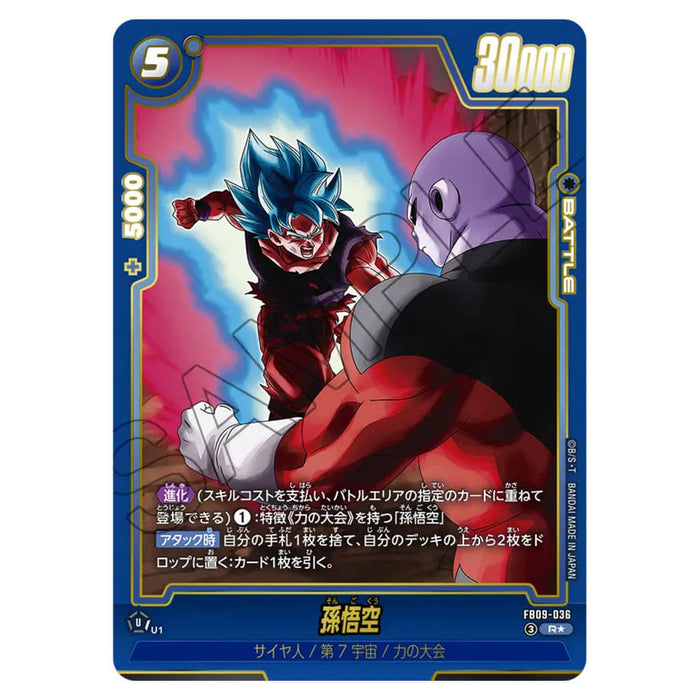 DRAGON BALL SUPER CARD GAME FUSION WORLD - BOOSTER PACK DUAL EVOLUTION (CARD SELECTION) FB09