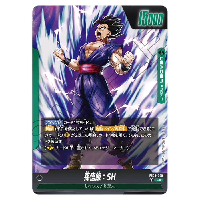 DRAGON BALL SUPER CARD GAME FUSION WORLD - BOOSTER PACK DUAL EVOLUTION (CARD SELECTION) FB09