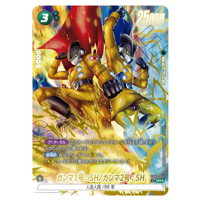 DRAGON BALL SUPER CARD GAME FUSION WORLD - BOOSTER PACK DUAL EVOLUTION (CARD SELECTION) FB09