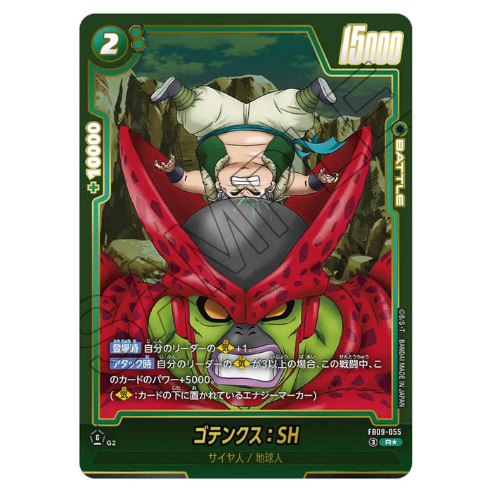 DRAGON BALL SUPER CARD GAME FUSION WORLD - BOOSTER PACK DUAL EVOLUTION (CARD SELECTION) FB09
