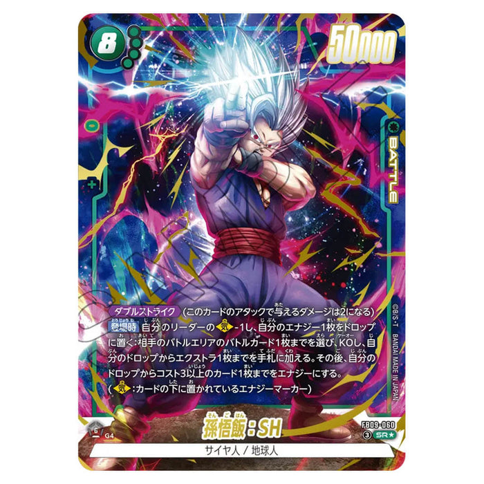 DRAGON BALL SUPER CARD GAME FUSION WORLD - BOOSTER PACK DUAL EVOLUTION (CARD SELECTION) FB09