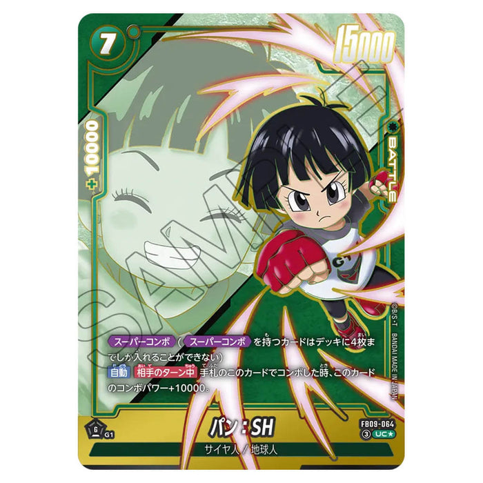 DRAGON BALL SUPER CARD GAME FUSION WORLD - BOOSTER PACK DUAL EVOLUTION (CARD SELECTION) FB09