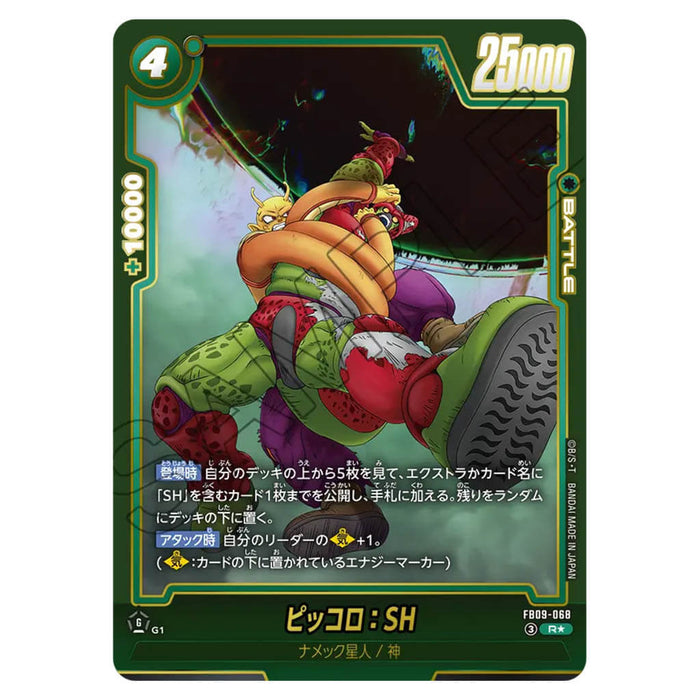 DRAGON BALL SUPER CARD GAME FUSION WORLD - BOOSTER PACK DUAL EVOLUTION (CARD SELECTION) FB09