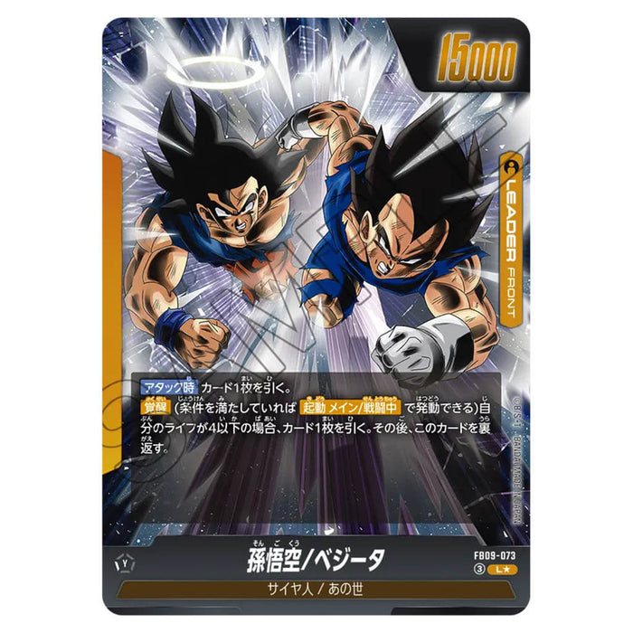 DRAGON BALL SUPER CARD GAME FUSION WORLD - BOOSTER PACK DUAL EVOLUTION (CARD SELECTION) FB09