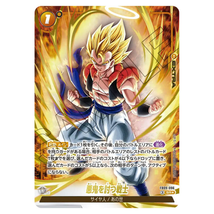 DRAGON BALL SUPER CARD GAME FUSION WORLD - BOOSTER PACK DUAL EVOLUTION (CARD SELECTION) FB09