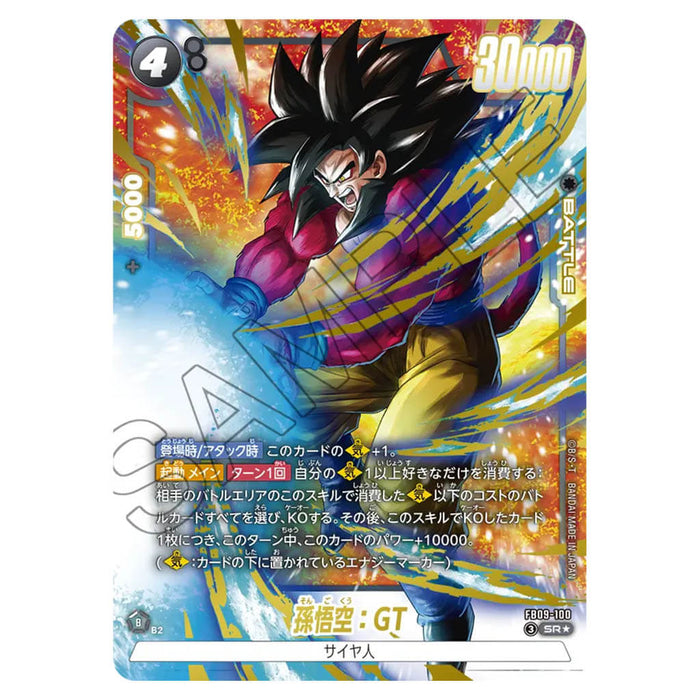 DRAGON BALL SUPER CARD GAME FUSION WORLD - BOOSTER PACK DUAL EVOLUTION (CARD SELECTION) FB09