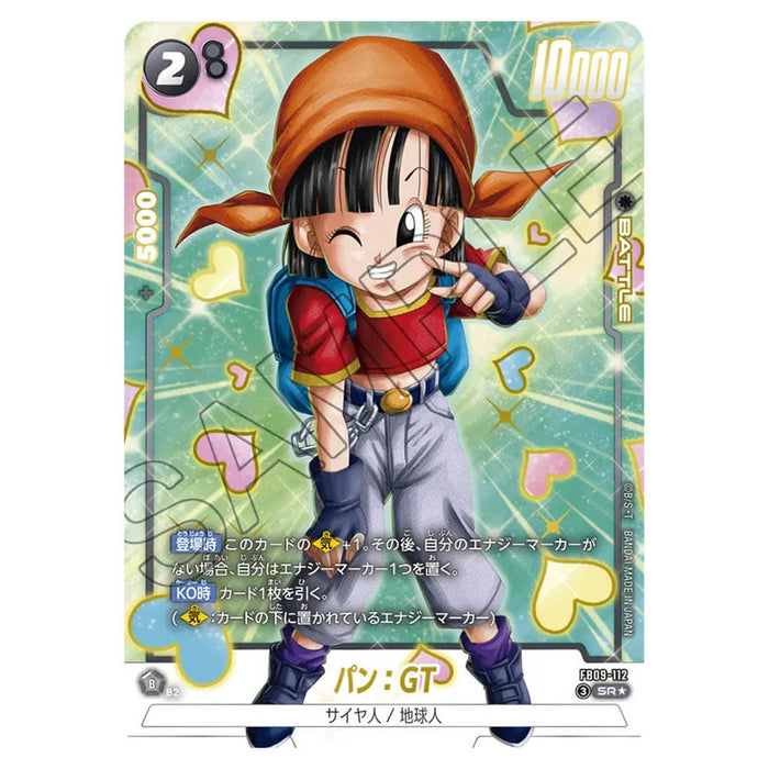 DRAGON BALL SUPER CARD GAME FUSION WORLD - BOOSTER PACK DUAL EVOLUTION (CARD SELECTION) FB09