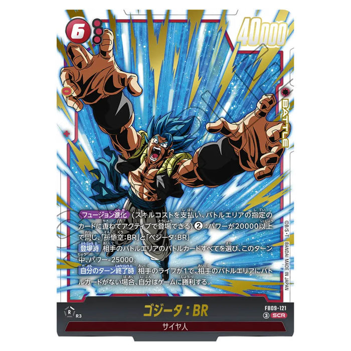 DRAGON BALL SUPER CARD GAME FUSION WORLD - BOOSTER PACK DUAL EVOLUTION (CARD SELECTION) FB09