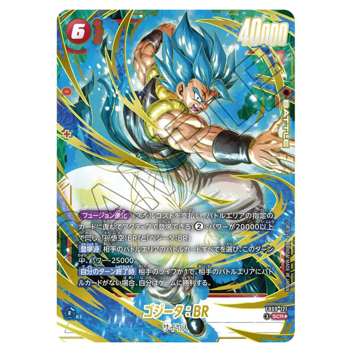 DRAGON BALL SUPER CARD GAME FUSION WORLD - BOOSTER PACK DUAL EVOLUTION (CARD SELECTION) FB09