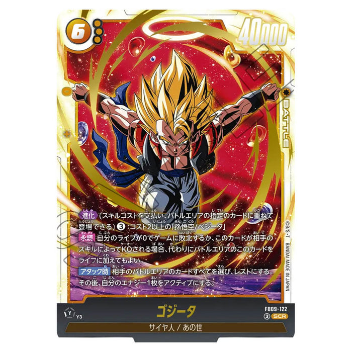 DRAGON BALL SUPER CARD GAME FUSION WORLD - BOOSTER PACK DUAL EVOLUTION (CARD SELECTION) FB09