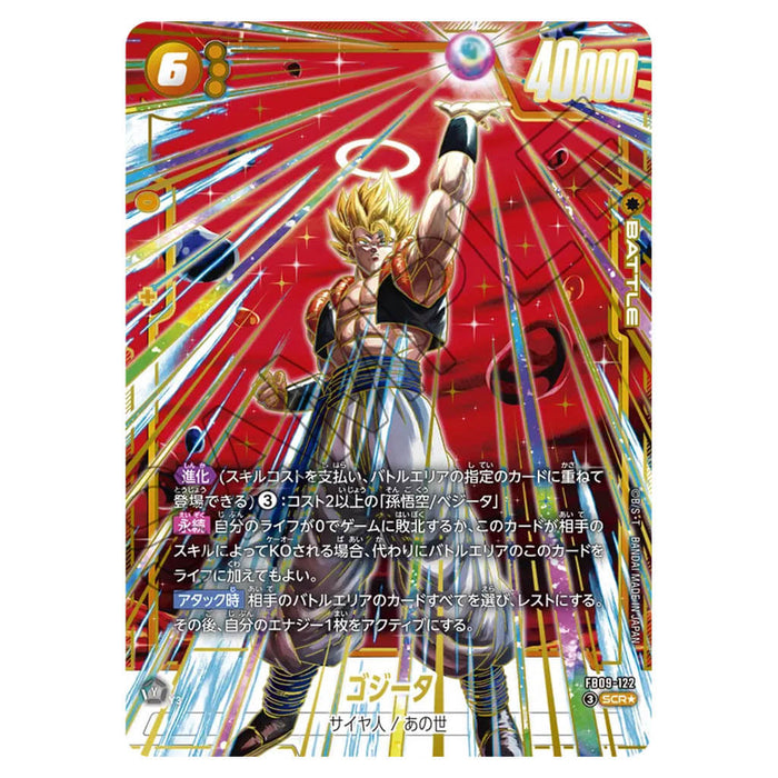 DRAGON BALL SUPER CARD GAME FUSION WORLD - BOOSTER PACK DUAL EVOLUTION (CARD SELECTION) FB09