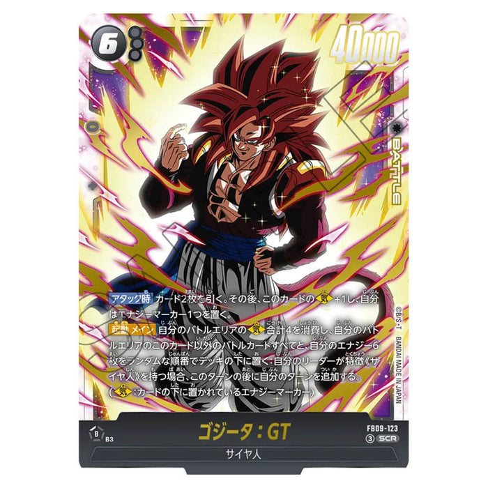 DRAGON BALL SUPER CARD GAME FUSION WORLD - BOOSTER PACK DUAL EVOLUTION (CARD SELECTION) FB09