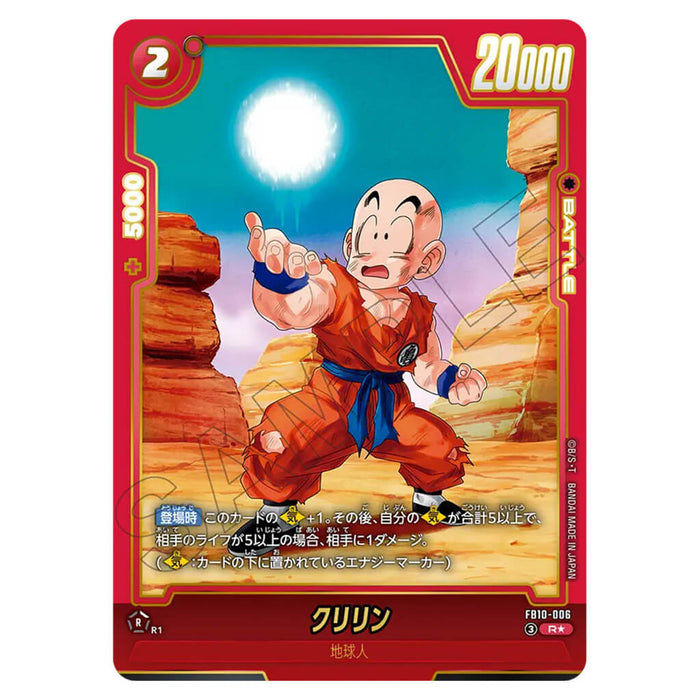 DRAGON BALL SUPER CARD GAME FUSION WORLD - BOOSTER PACK CROSS FORCE FB10 (CARD SELECTION)