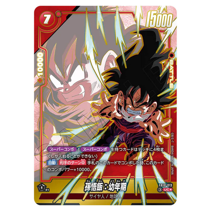 DRAGON BALL SUPER CARD GAME FUSION WORLD - BOOSTER PACK CROSS FORCE FB10 (CARD SELECTION)