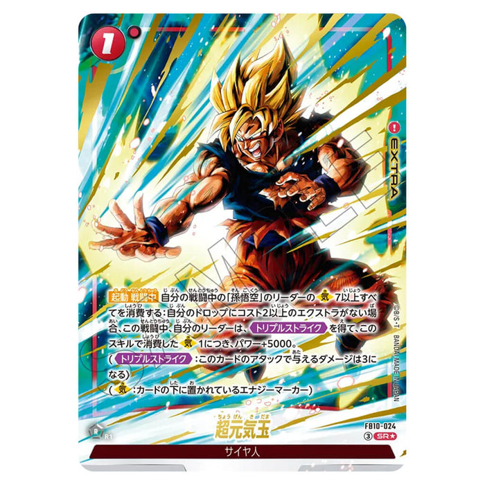 DRAGON BALL SUPER CARD GAME FUSION WORLD - BOOSTER PACK CROSS FORCE FB10 (CARD SELECTION)