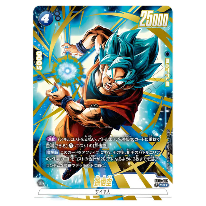 DRAGON BALL SUPER CARD GAME FUSION WORLD - BOOSTER PACK CROSS FORCE FB10 (CARD SELECTION)