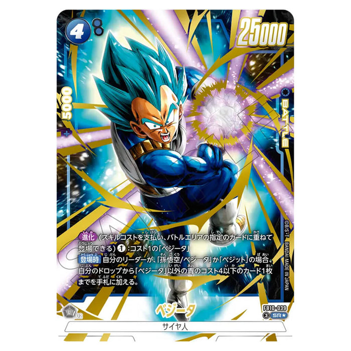 DRAGON BALL SUPER CARD GAME FUSION WORLD - BOOSTER PACK CROSS FORCE FB10 (CARD SELECTION)