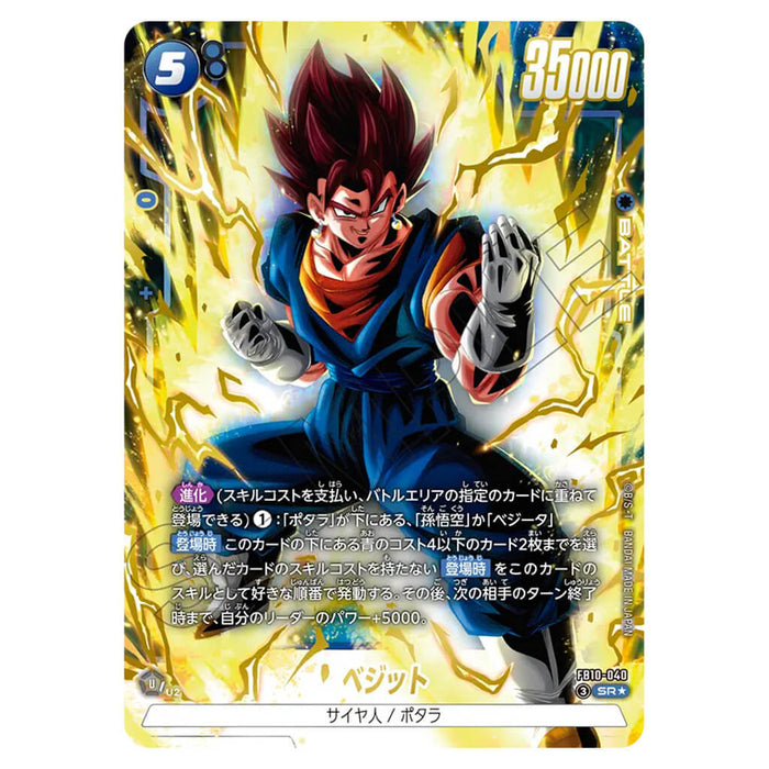 DRAGON BALL SUPER CARD GAME FUSION WORLD - BOOSTER PACK CROSS FORCE FB10 (CARD SELECTION)
