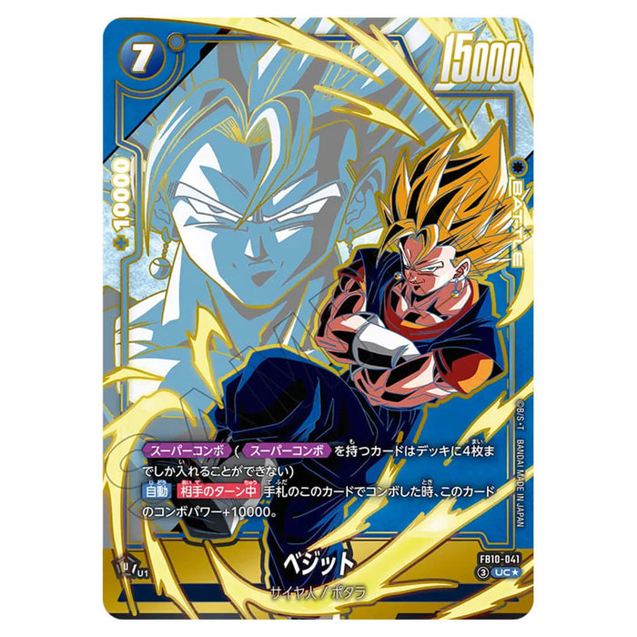 DRAGON BALL SUPER CARD GAME FUSION WORLD - BOOSTER PACK CROSS FORCE FB10 (CARD SELECTION)
