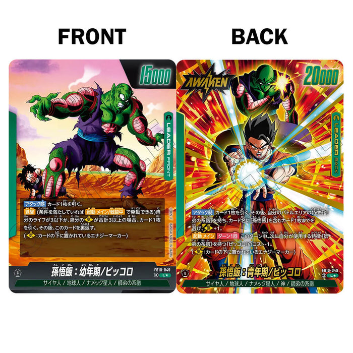 DRAGON BALL SUPER CARD GAME FUSION WORLD - BOOSTER PACK CROSS FORCE FB10 (CARD SELECTION)