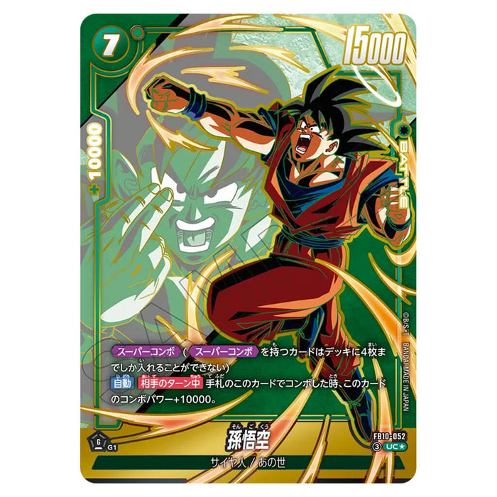 DRAGON BALL SUPER CARD GAME FUSION WORLD - BOOSTER PACK CROSS FORCE FB10 (CARD SELECTION)