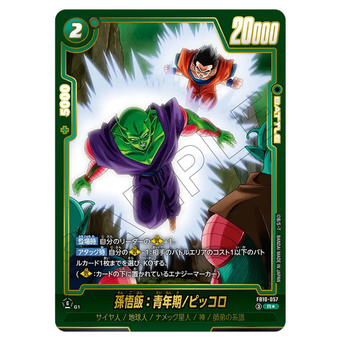 DRAGON BALL SUPER CARD GAME FUSION WORLD - BOOSTER PACK CROSS FORCE FB10 (CARD SELECTION)