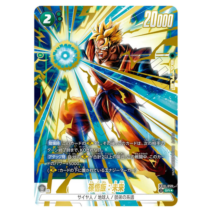 DRAGON BALL SUPER CARD GAME FUSION WORLD - BOOSTER PACK CROSS FORCE FB10 (CARD SELECTION)